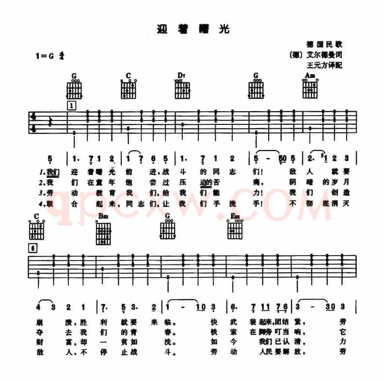 迎着曙光