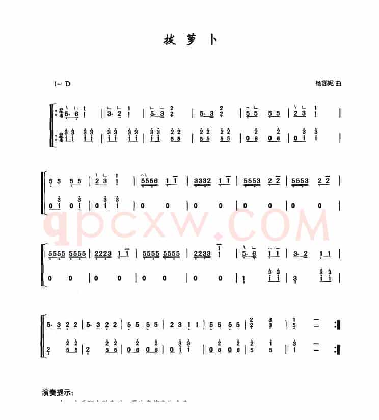 拔萝卜（3个版本）