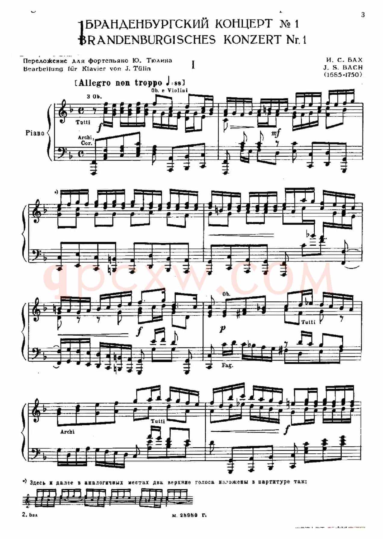 Brandenburg Concerto No.1 in F Major BWV 1046（F大调第一勃兰登堡协奏曲·第一乐章）