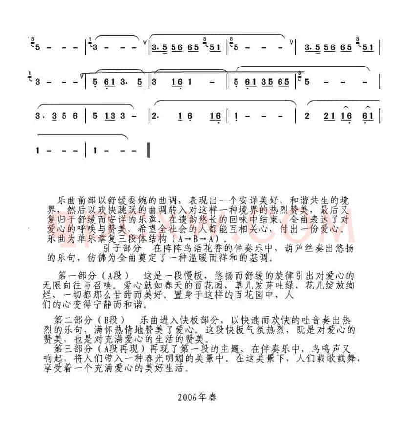 爱的呼唤