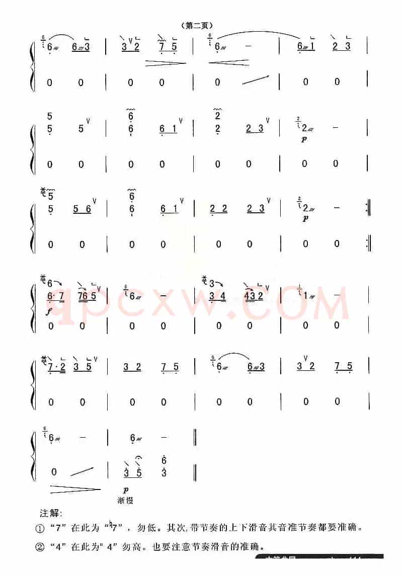 知音
