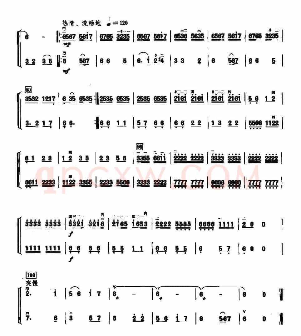 鲁韵（二重奏）