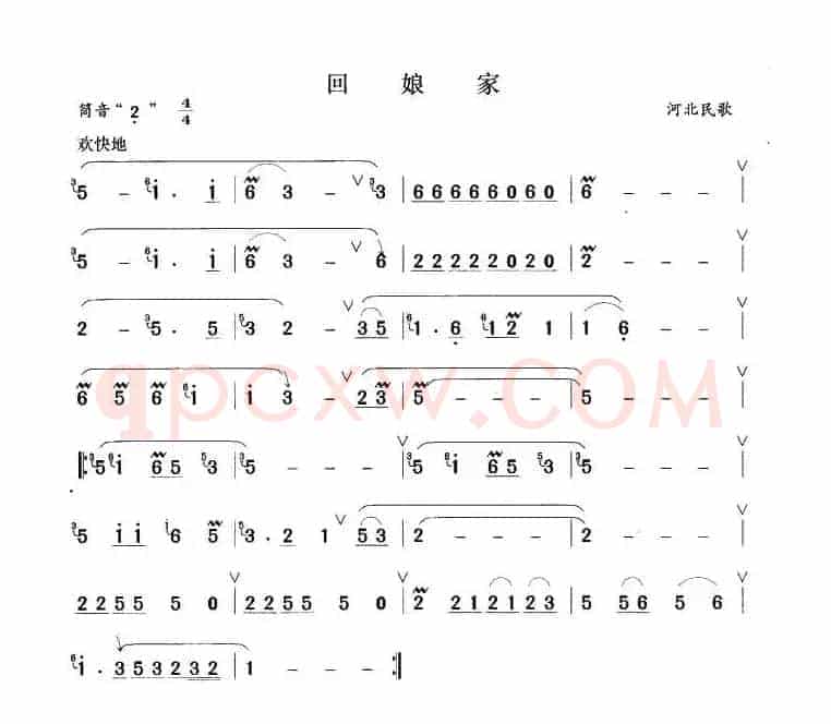 回娘家