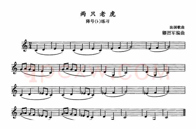 两只老虎（单簧管）