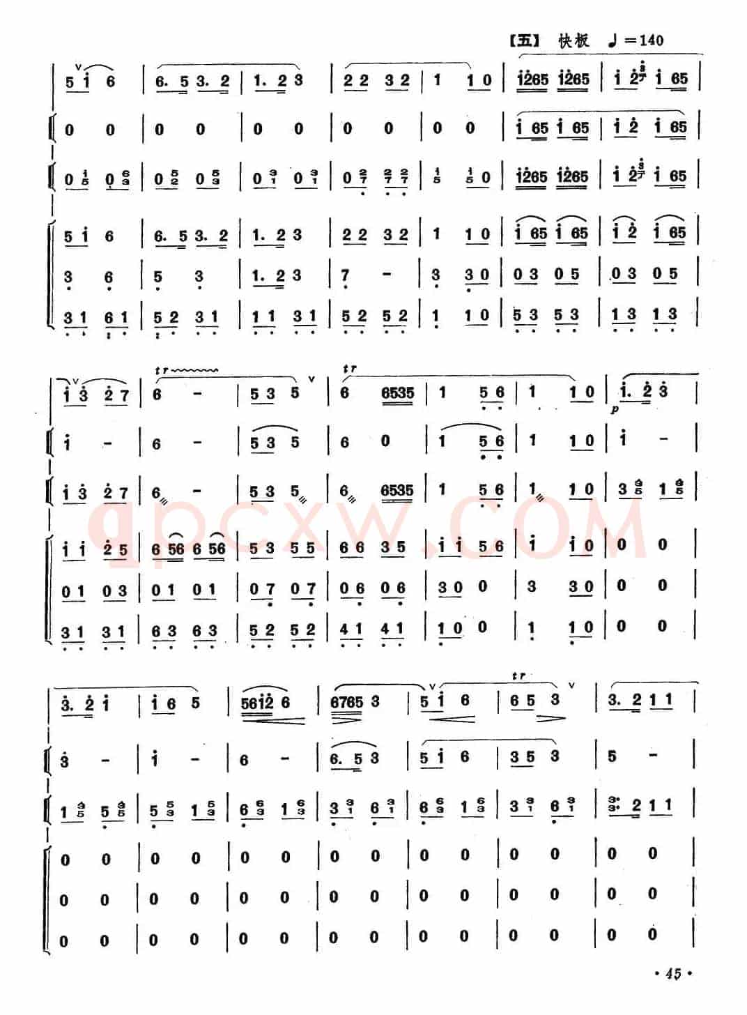 欢乐歌（笛子+乐队合奏）