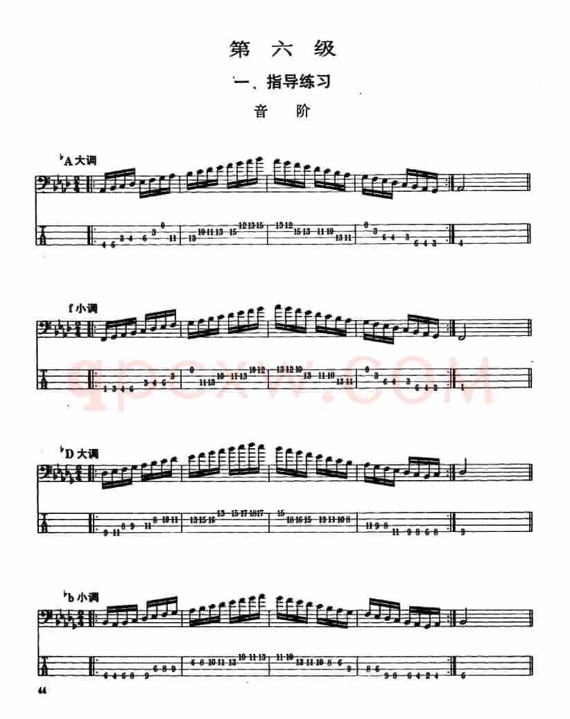 电贝司专业等级第六级(一、指导练习)