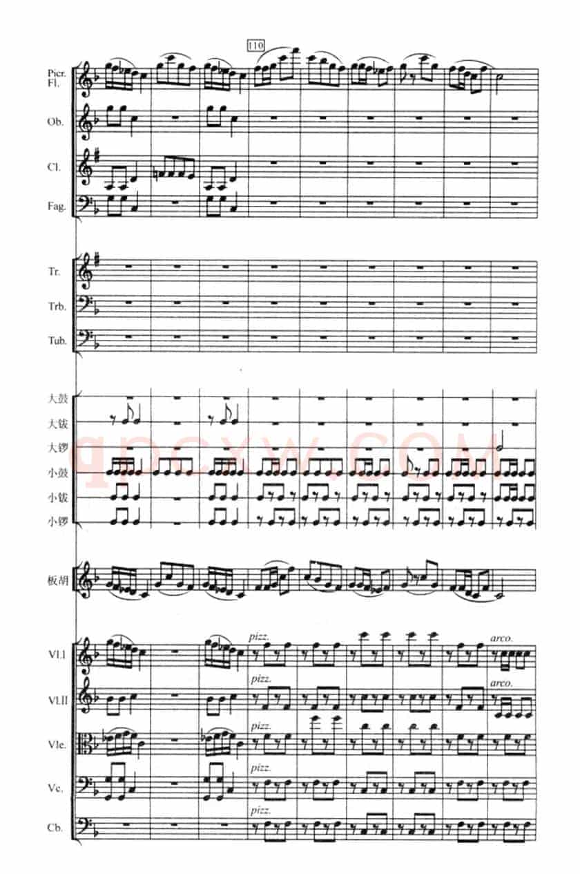 陕北组曲（管弦乐）