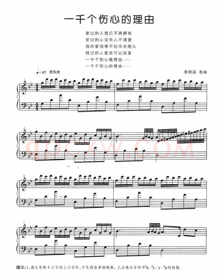 一千个伤心的理由