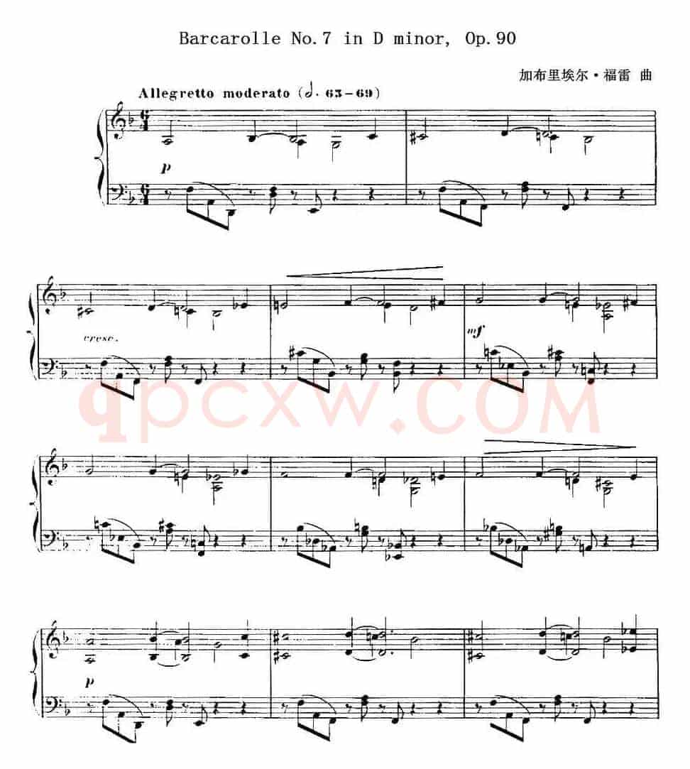 福雷13首船歌：Barcarolle No·7 in D min, Op·90