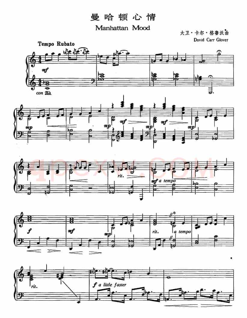 爵士乐曲：曼哈顿心情