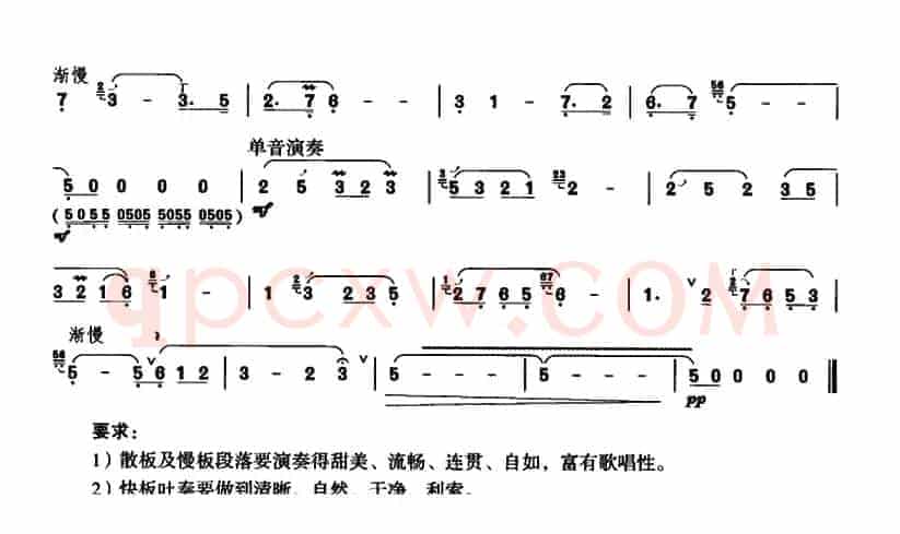 沂蒙风情
