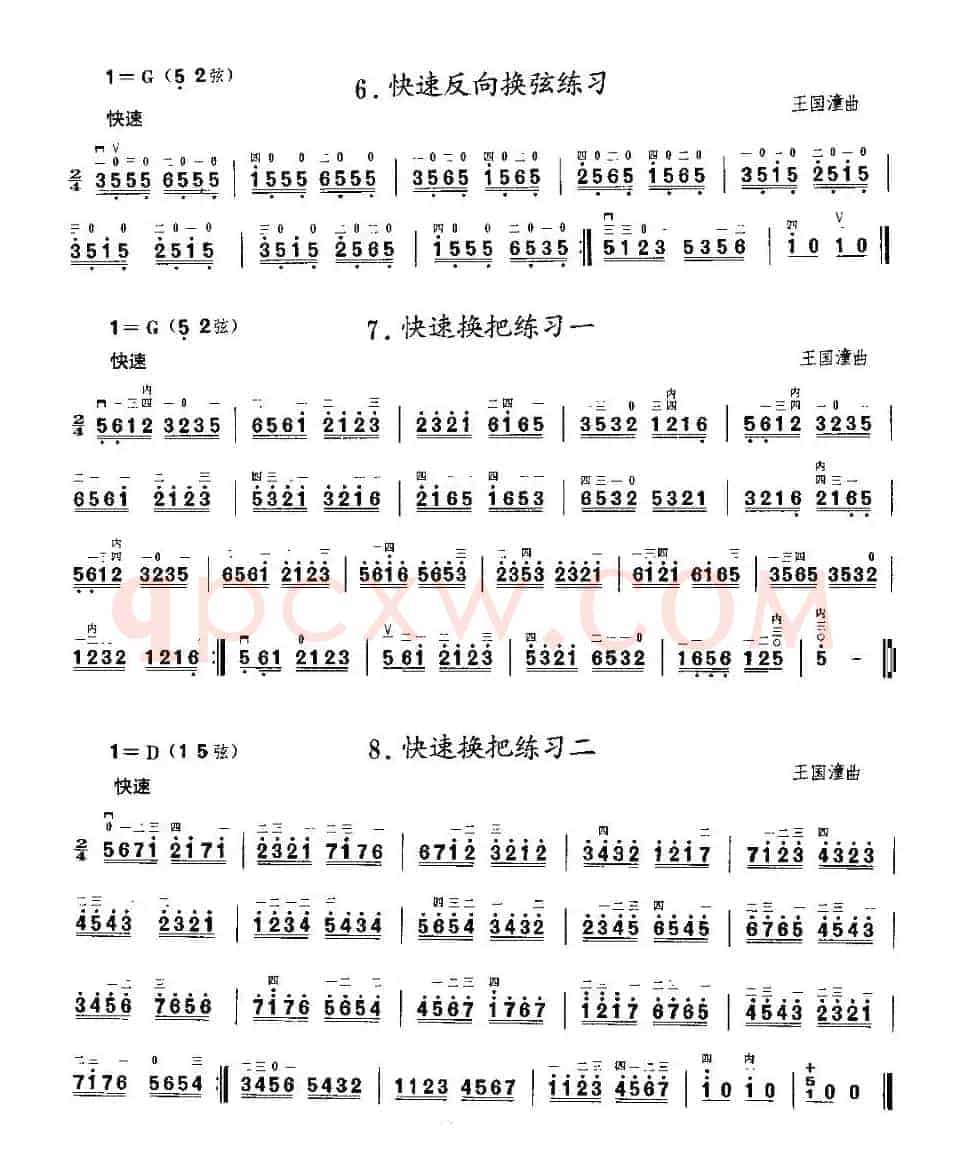 二胡微型练习曲：快弓练习（1—11）