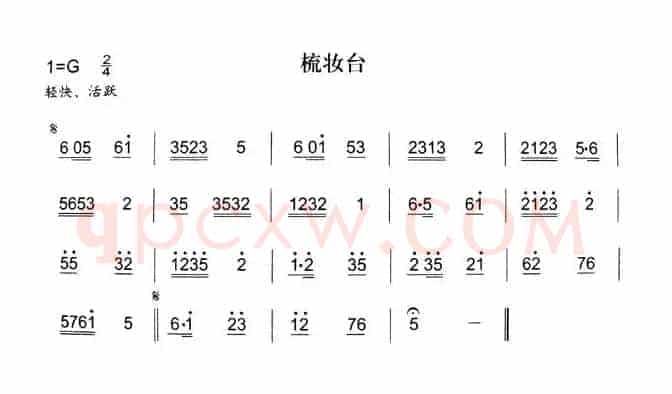 梳妆台（秦腔弦乐曲牌）