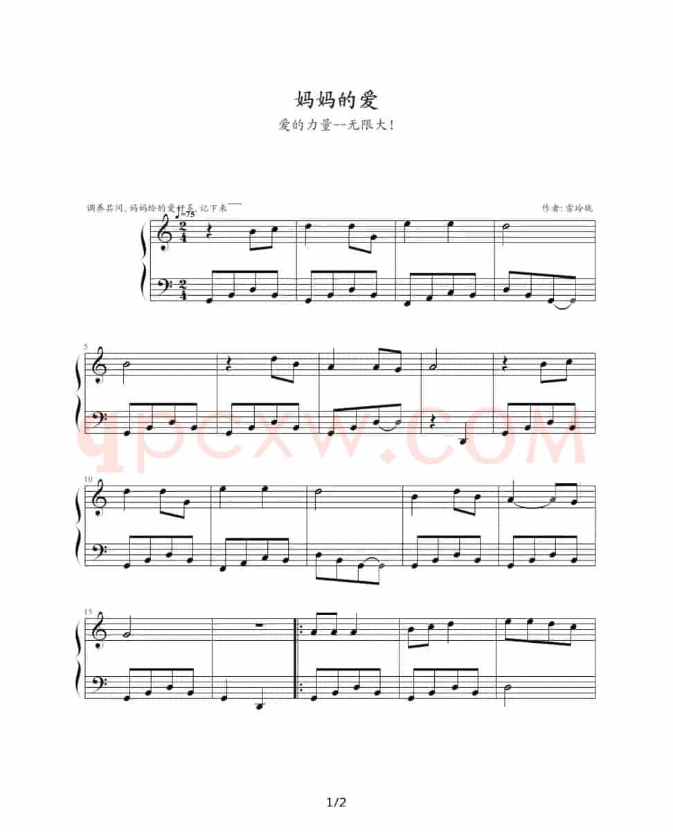 妈妈的爱