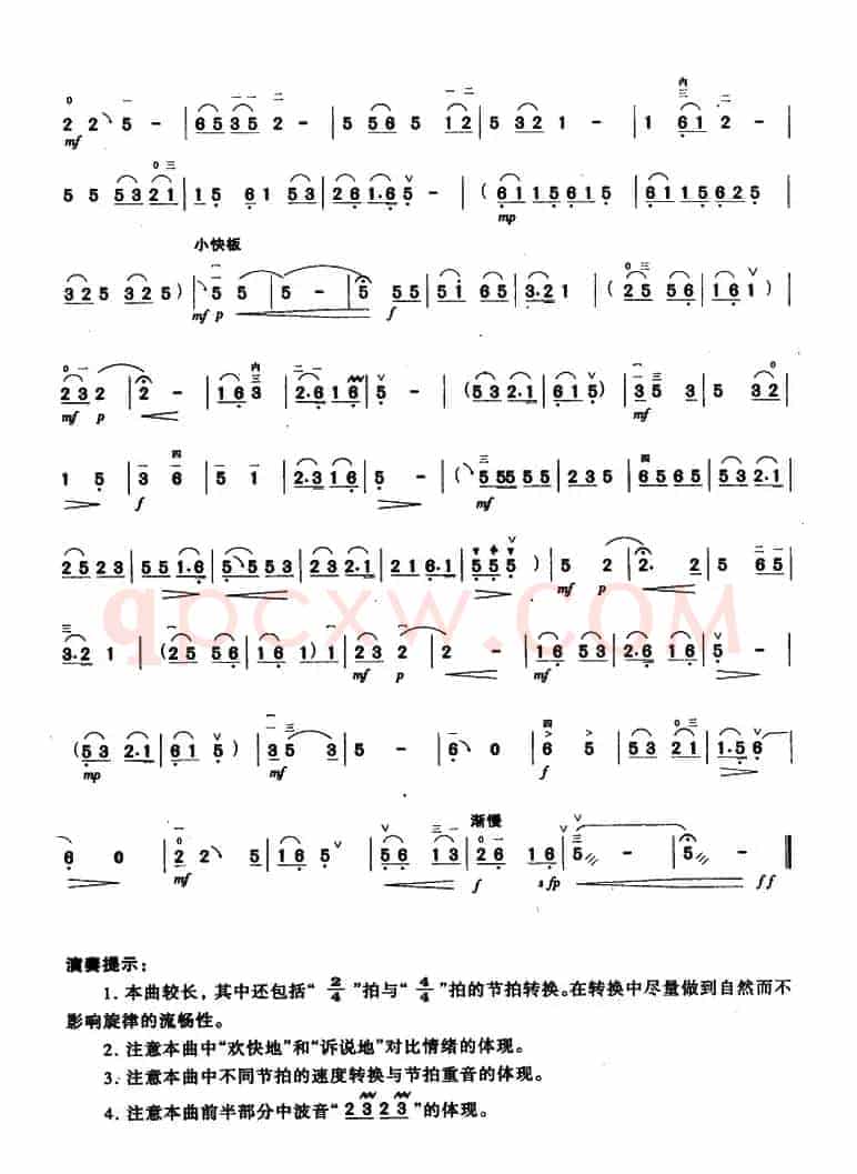 翻身道情（陕北民歌、王莉莉订谱版）