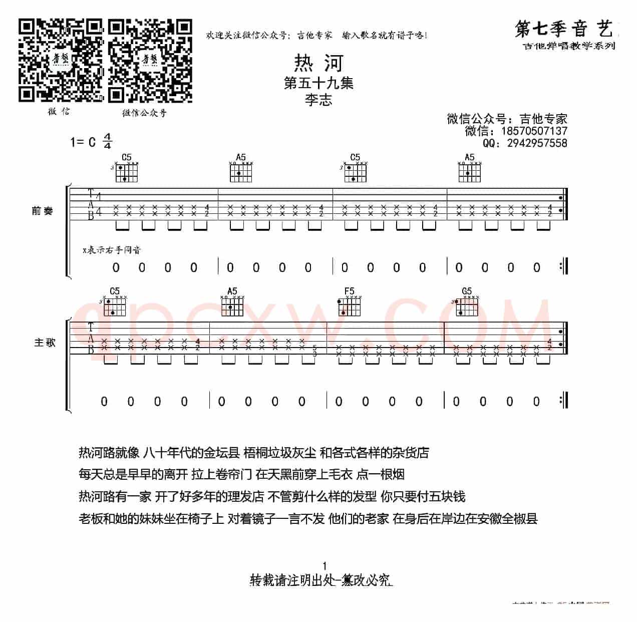 热河