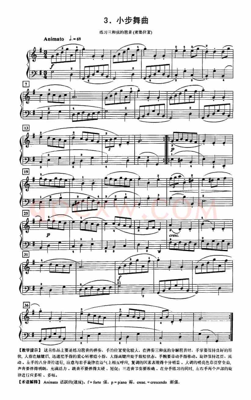 小步舞曲（练习三和弦的琶音）
