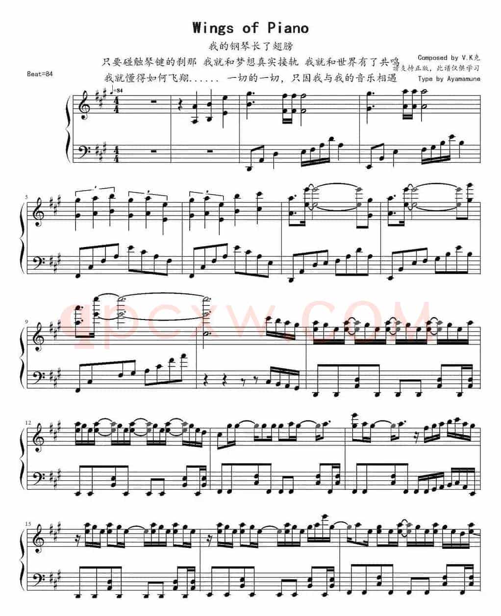 Wings of piano