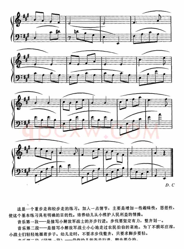 幼儿律动音乐：行军路上