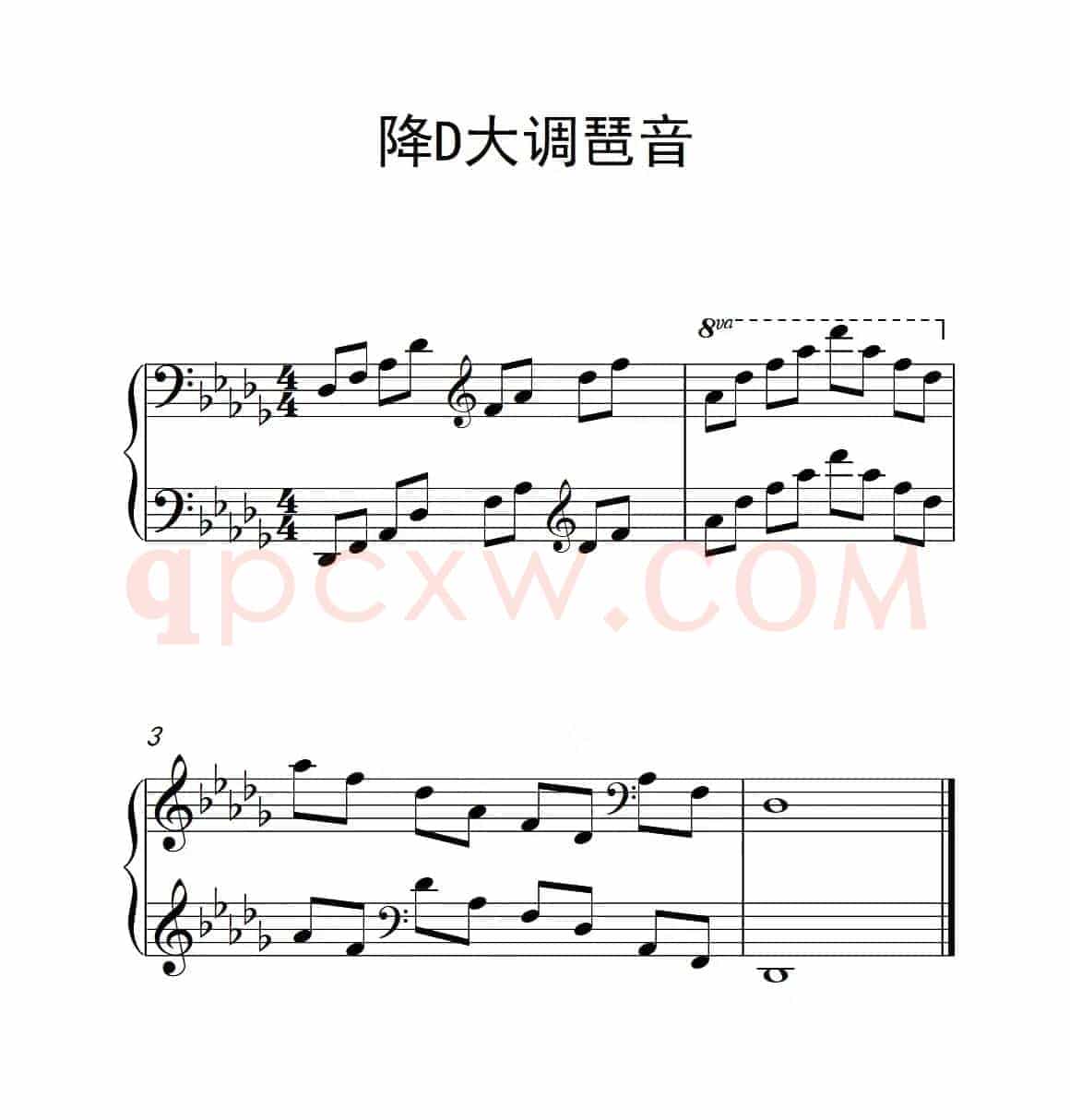 第六级 降D大调琶音（中国音乐学院钢琴考级作品1~6级）