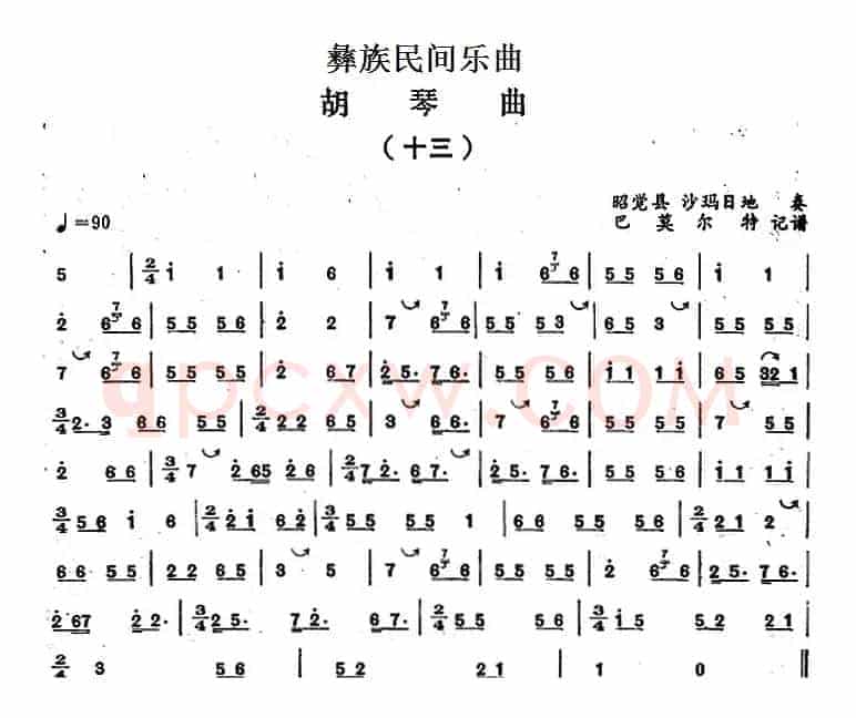 彝族民间乐曲：胡琴曲（十三）