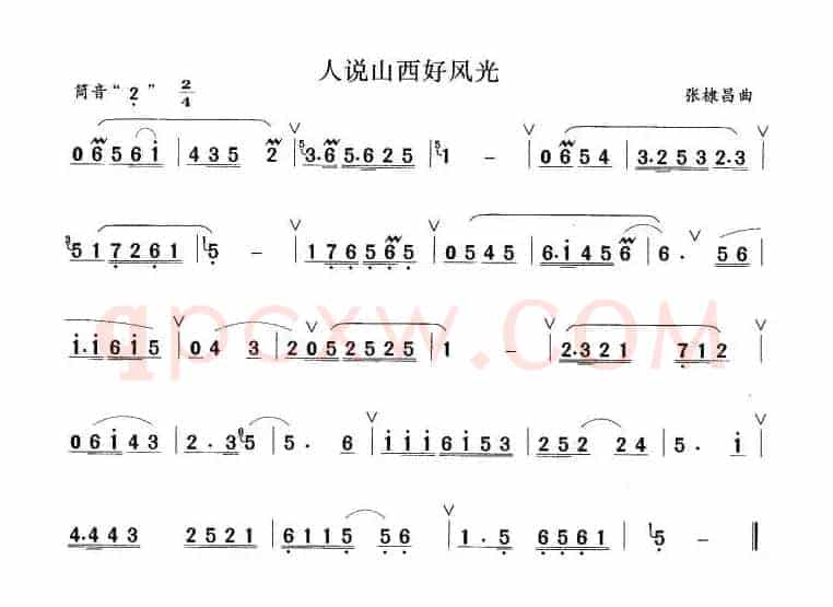 人说山西好风光