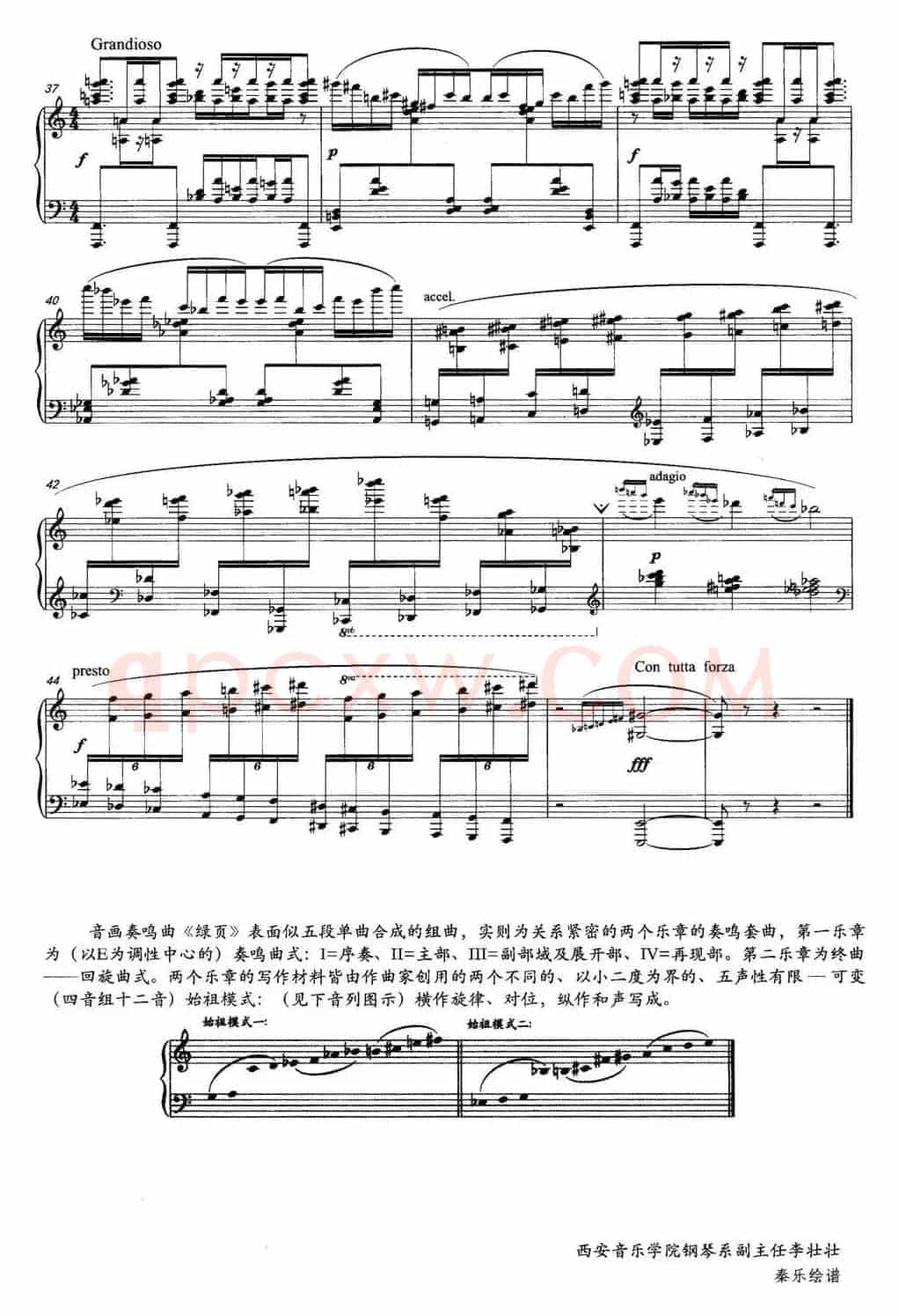 音画奏鸣曲——绿页（钢琴独奏）