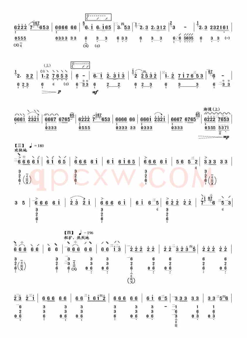 彝族舞曲