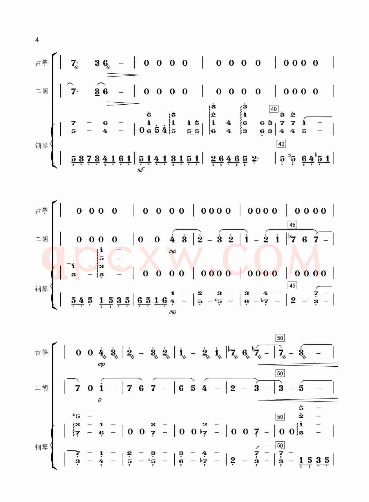 幽灵公主·アシタカとサン（古筝 二胡 钢琴三重奏）