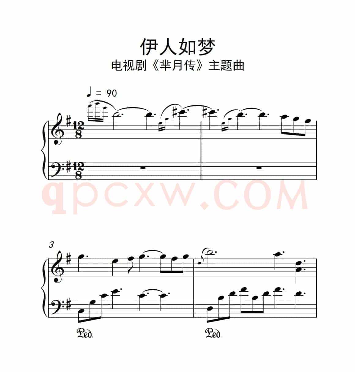 伊人如梦（《弹吧音教》制谱）