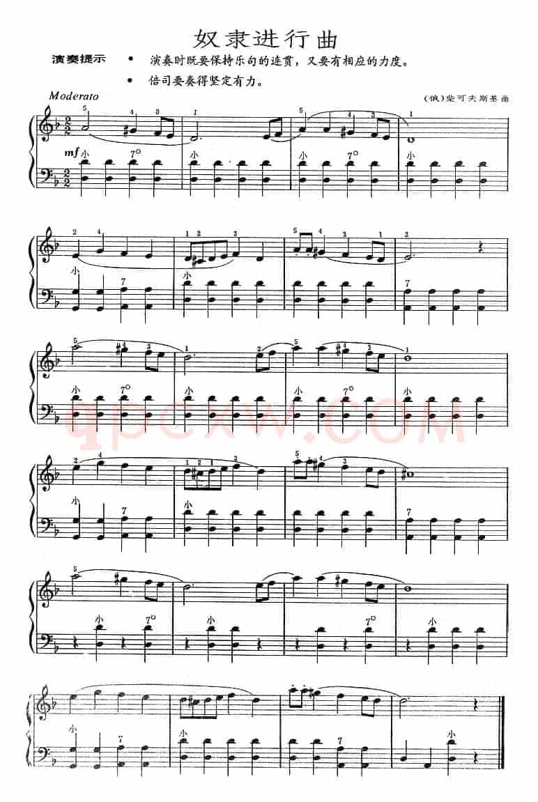 奴隶进行曲