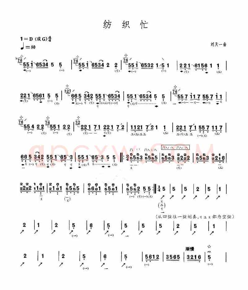 纺织忙