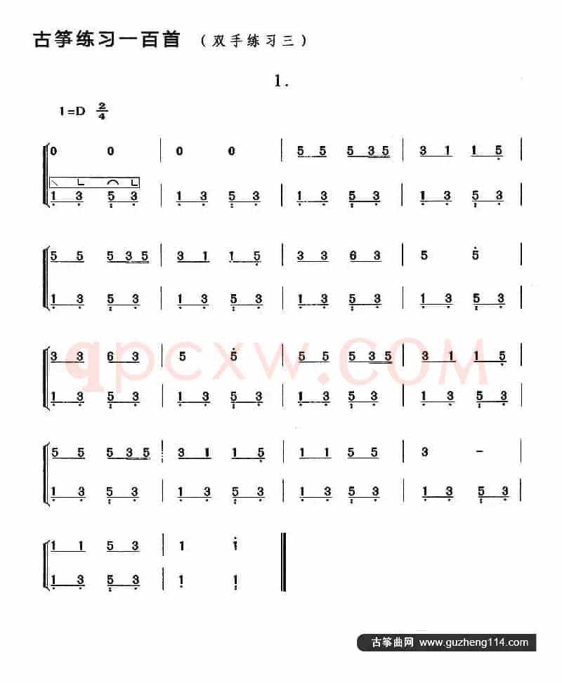 古筝练习：双手练习（3）