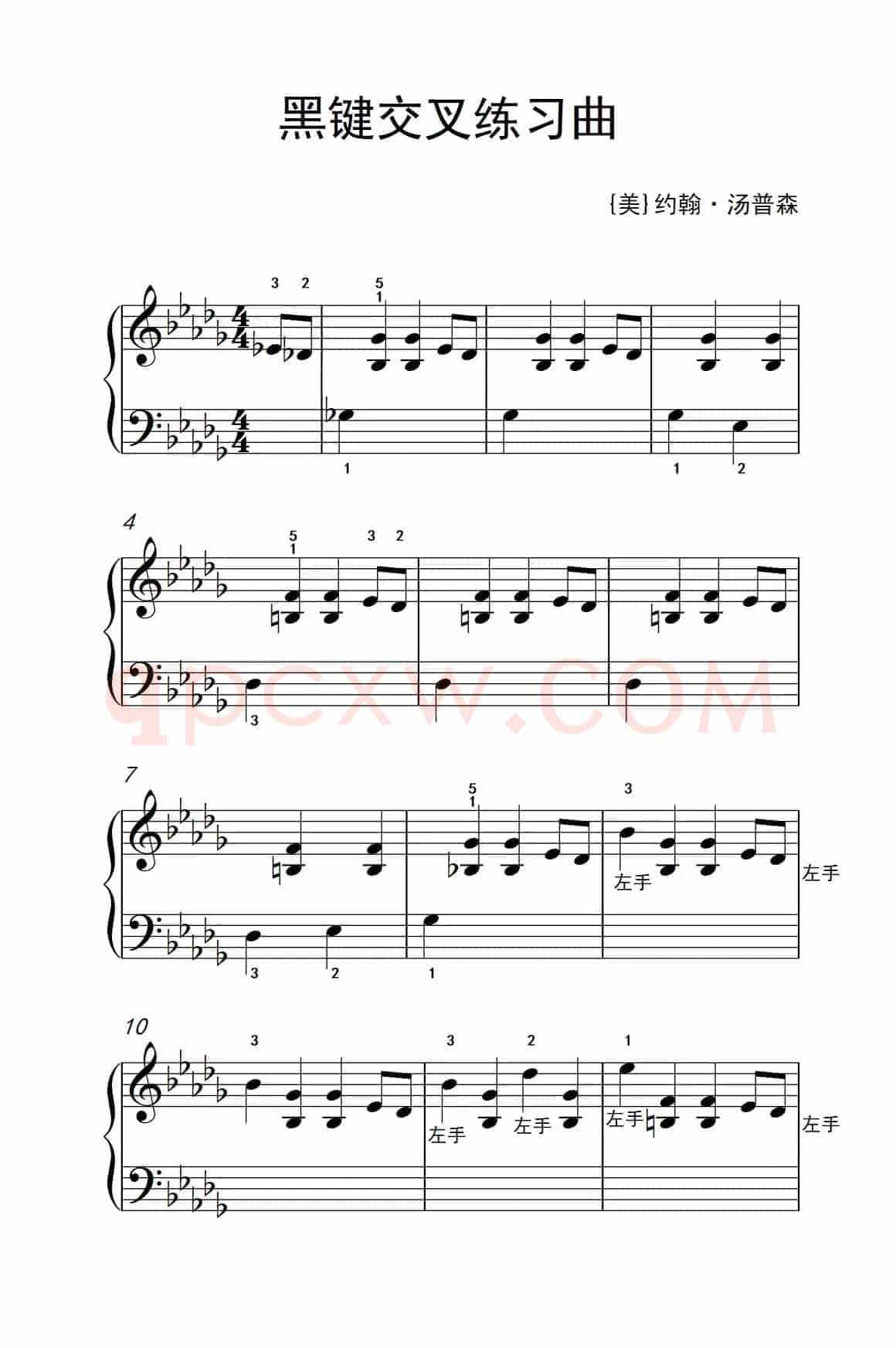 黑键交叉练习曲（老年大学 钢琴教程 1）