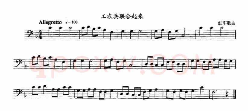 工农兵联合起来（长号）