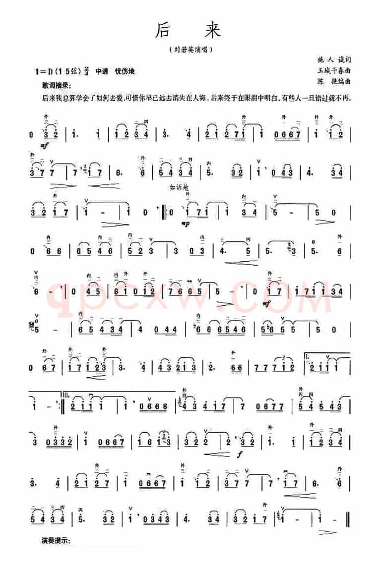 后来