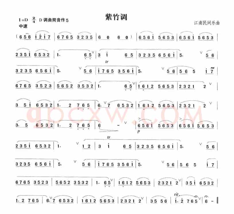 紫竹调（4个版本）