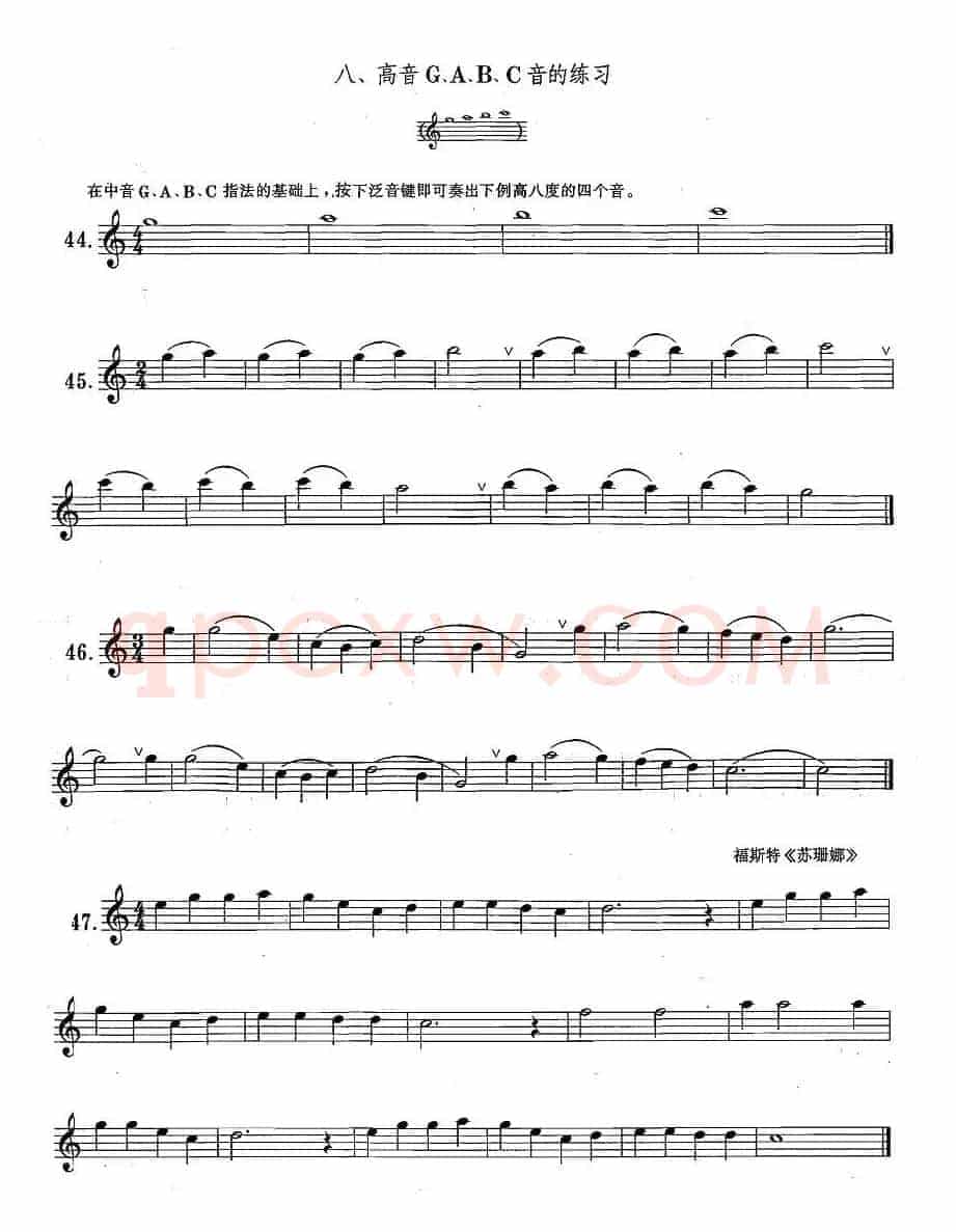 萨克斯练习曲合集（1—8）高音G、A、B、C音的练习