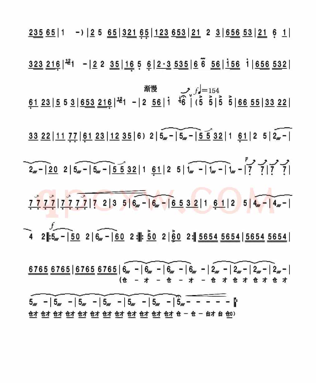 地道战（豫剧板胡独奏曲）