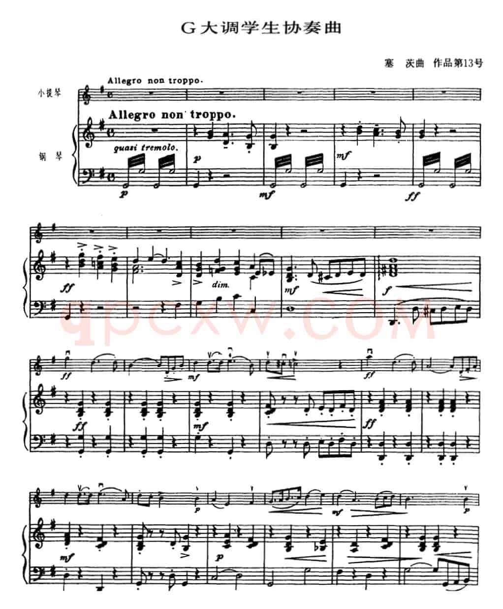 塞茨初级小提琴协奏曲Op.13（G大调学生协奏曲）