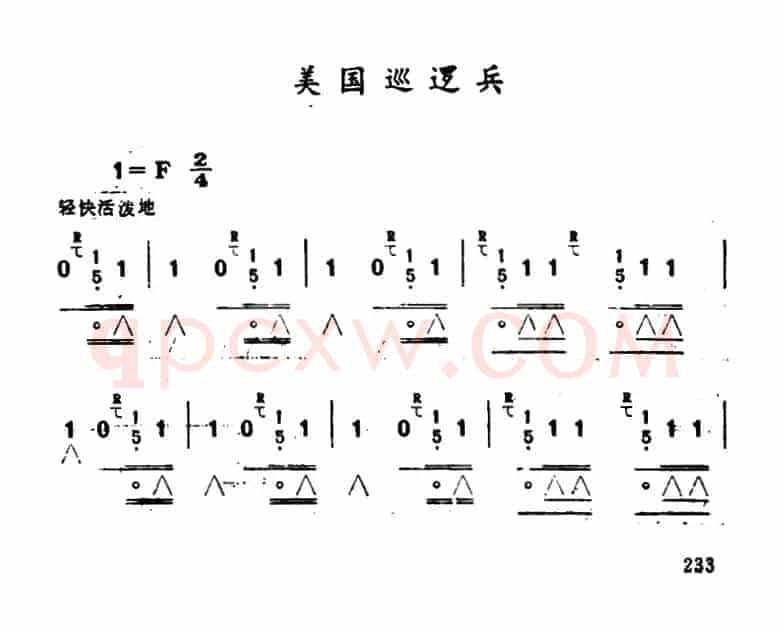 美国巡逻兵