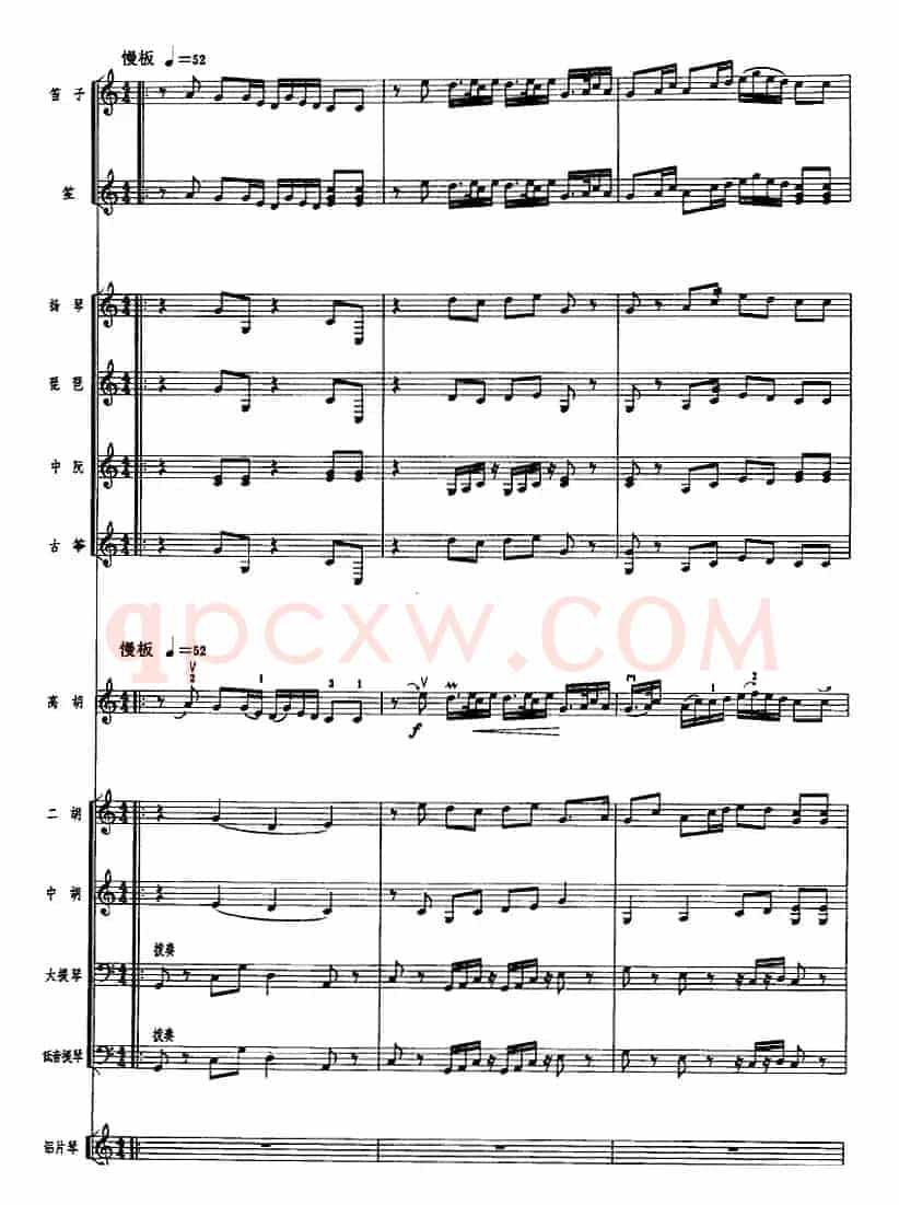 碧水芙蓉（广东音乐、高胡+乐队伴奏、五线谱版）
