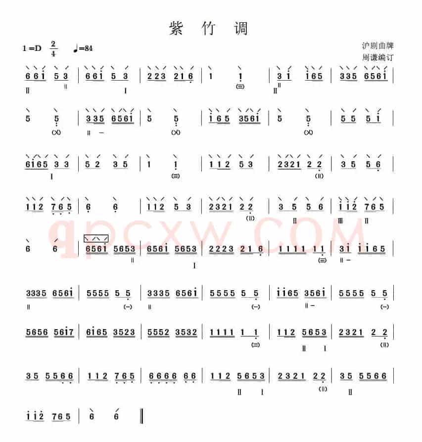 紫竹调
