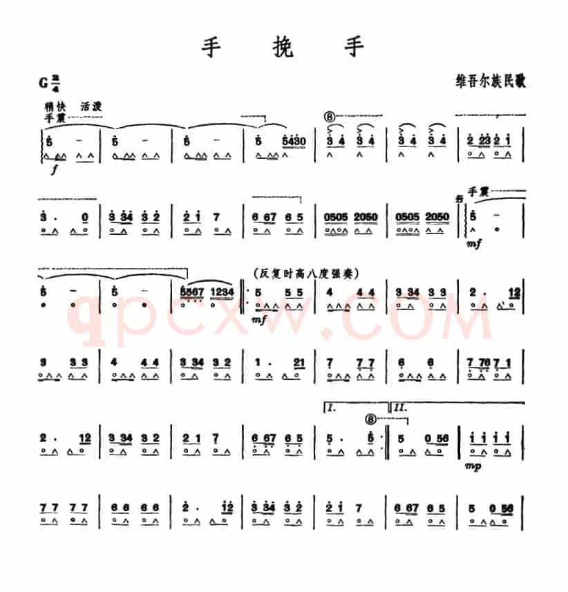 手挽手