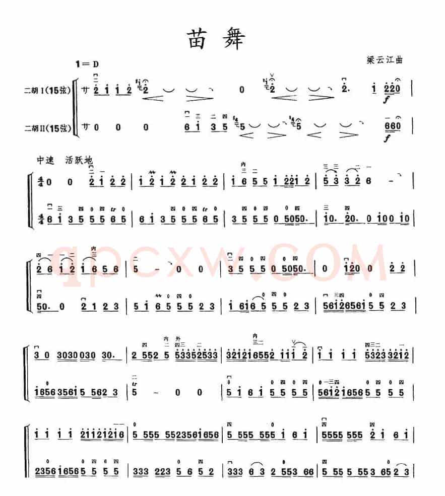 苗舞（二胡二重奏）