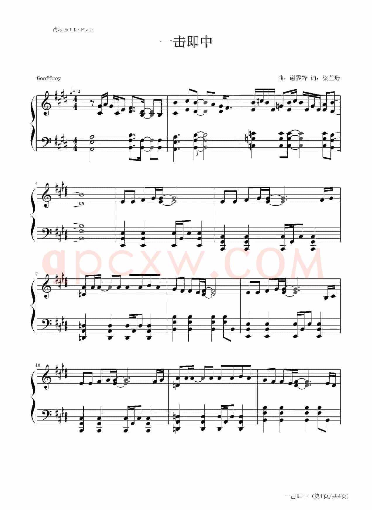 英皇钢琴热恋系列·谢霆锋全集（4、一击即中 ）