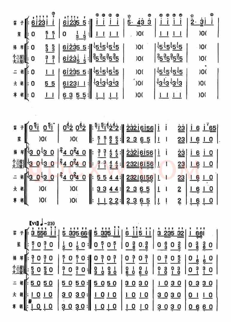 一枝春（笛子独奏+民乐队伴奏）