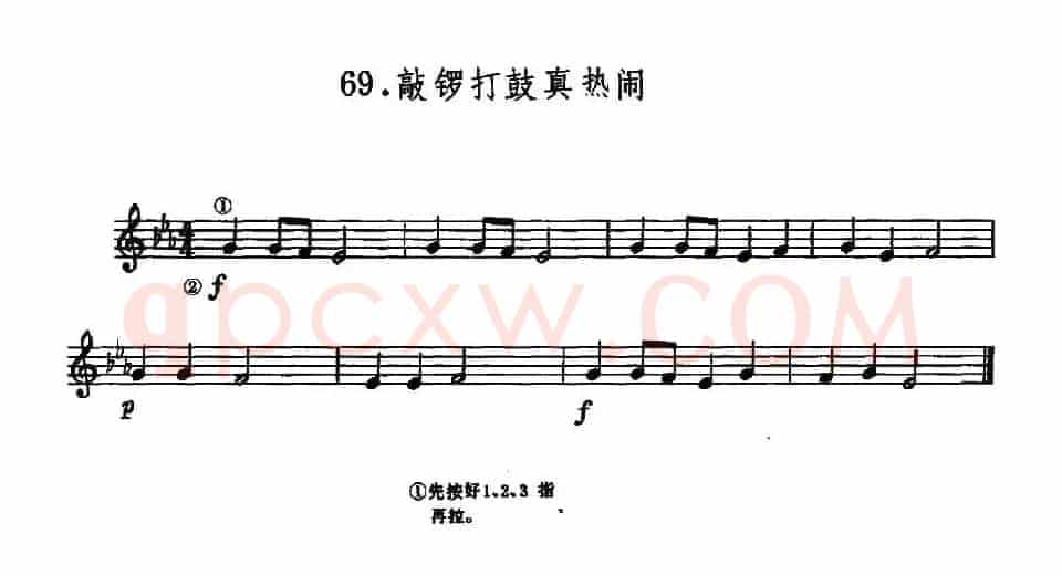 学琴之路练习曲69、敲锣打鼓真热闹