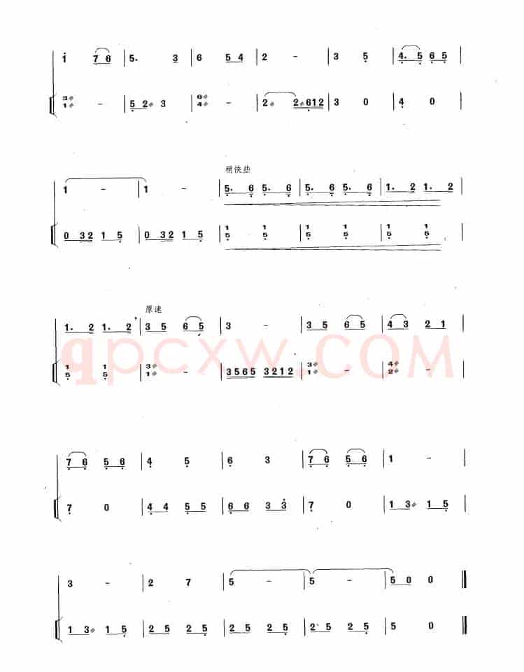 信步（扬琴伴奏谱）