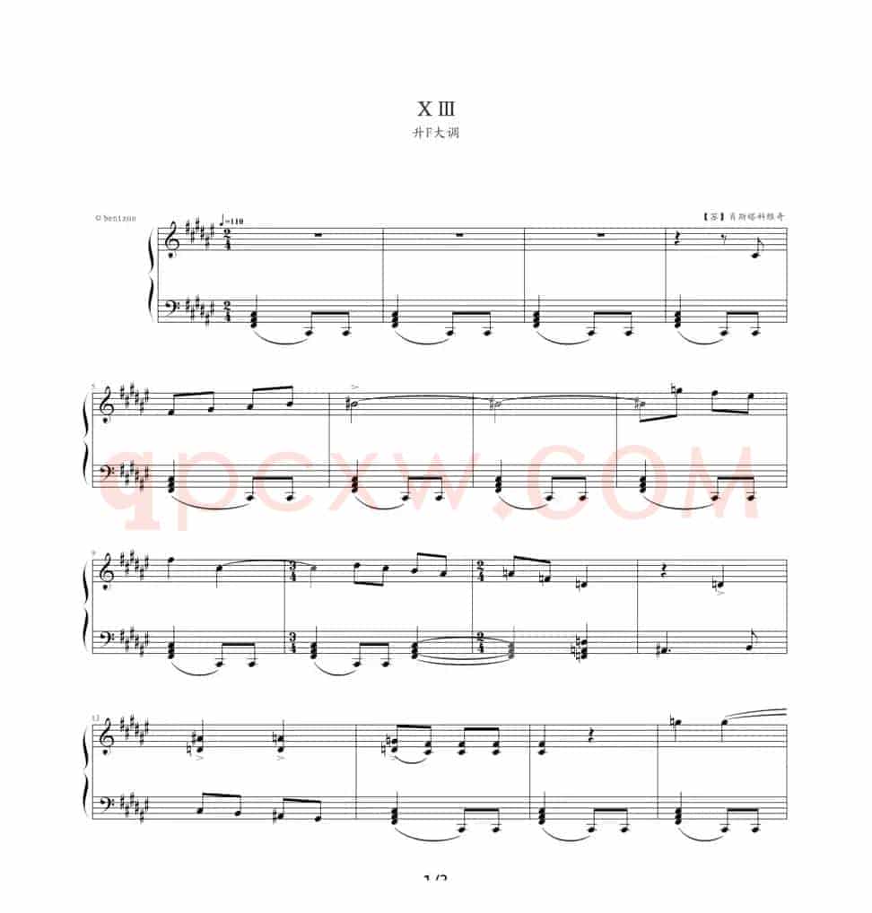 肖斯塔科维奇—前奏曲（13）：升F大调